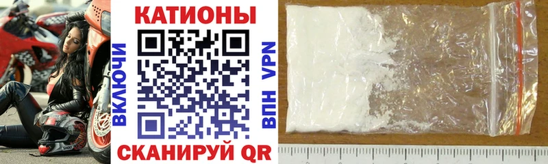 МЯУ-МЯУ кристаллы  Ростов-на-Дону 