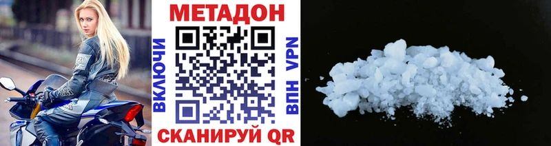 МЕТАДОН белоснежный Ростов-на-Дону