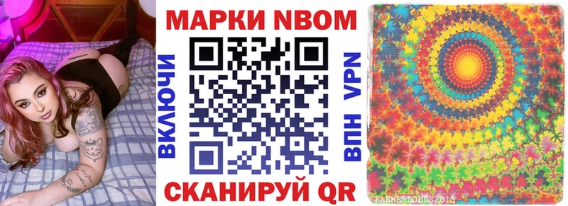Марки NBOMe 1,5мг  ссылка на мегу ТОР  Ростов-на-Дону  закладка 